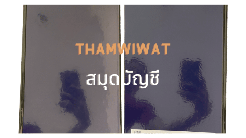 สมุดบัญชีปกพลาสติก