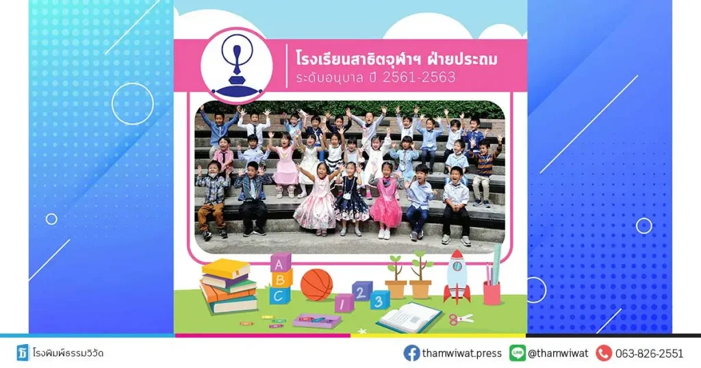 หนังสือรุ่น